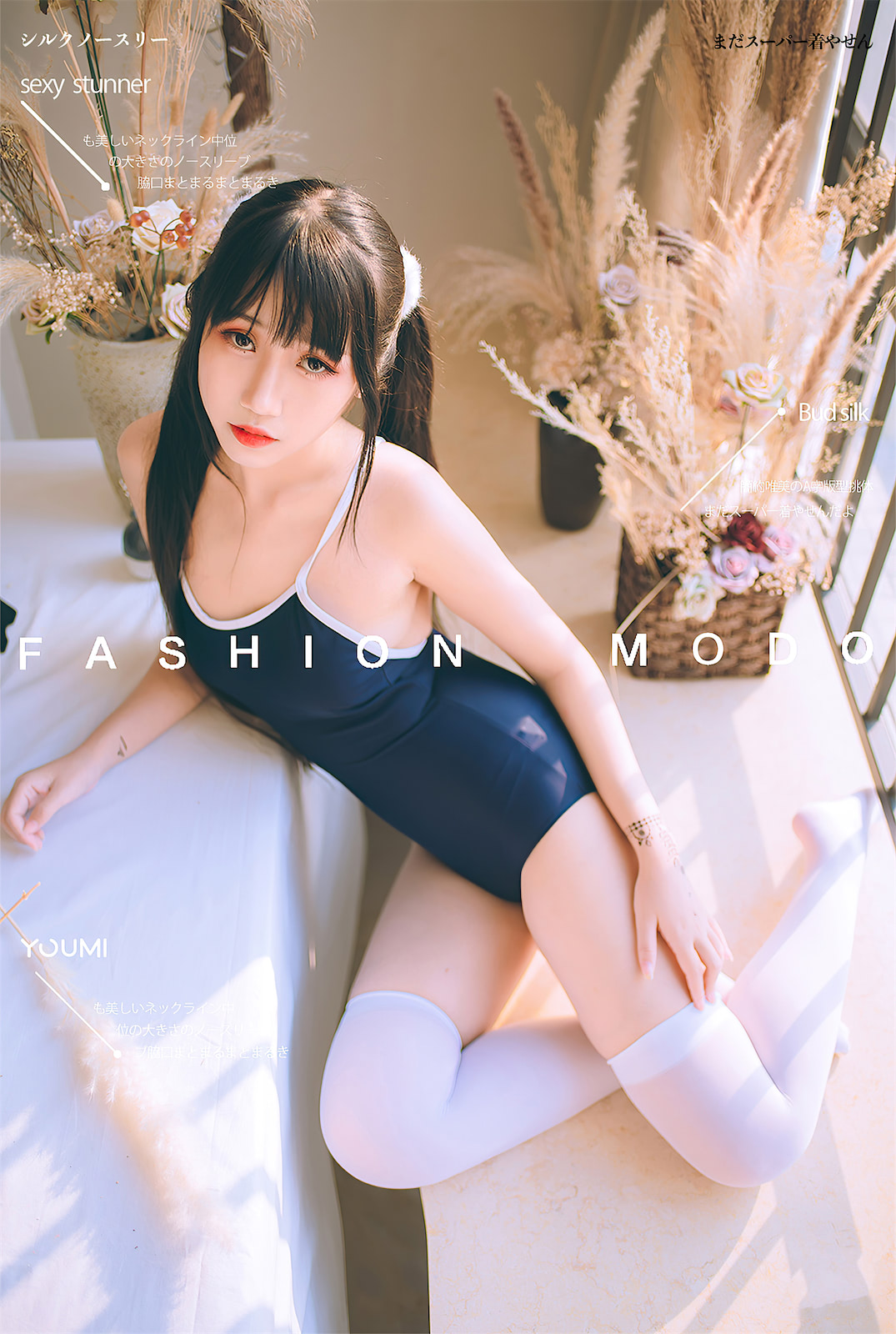 不呆猫盛夏死库水25p