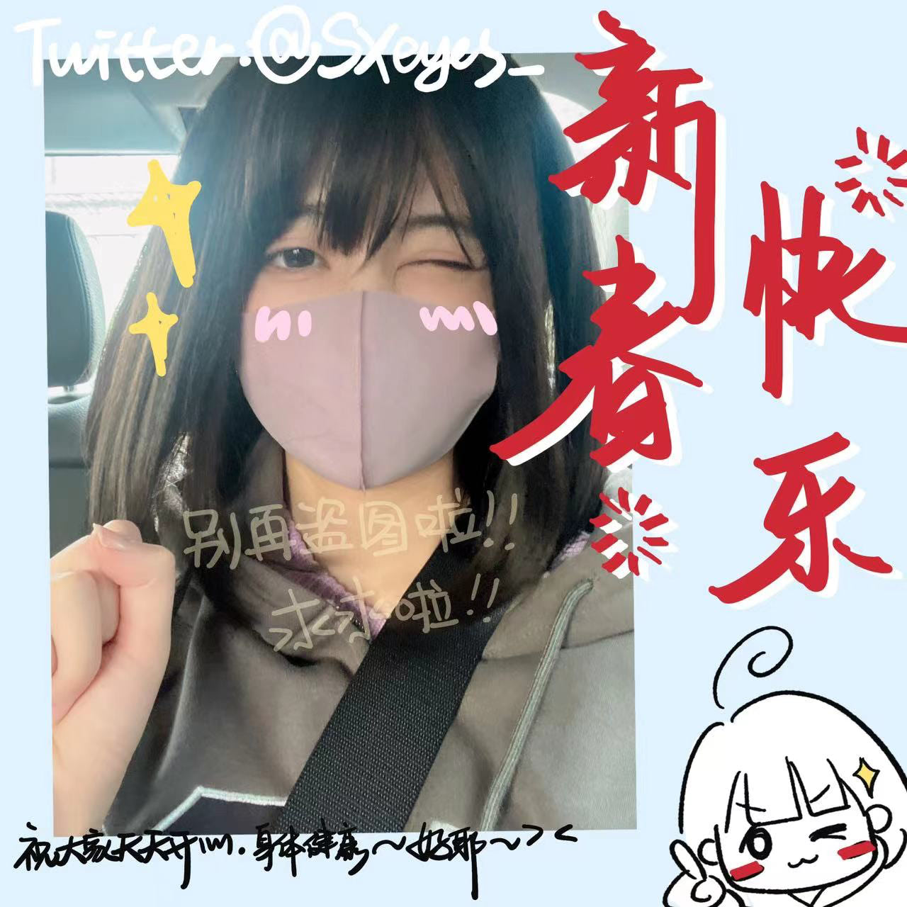 眼酱大魔王w升玖老师虎年贺图40p