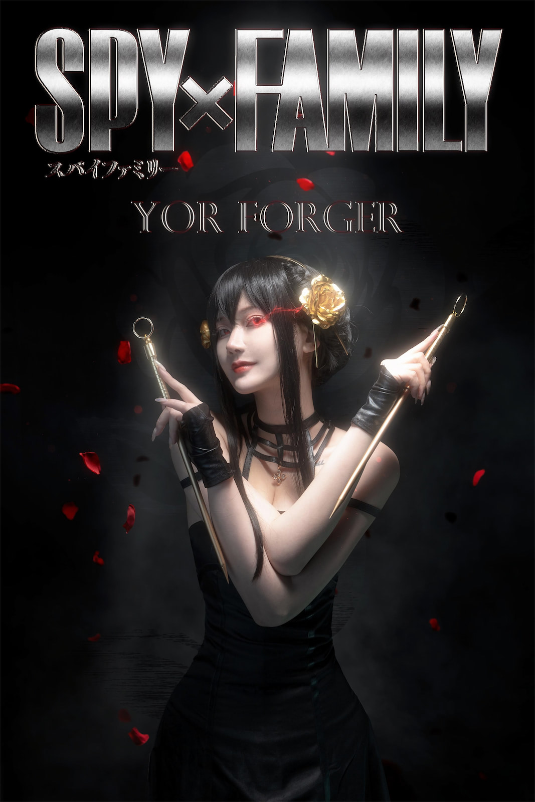 露兒大魔王间谍过家家约尔21p